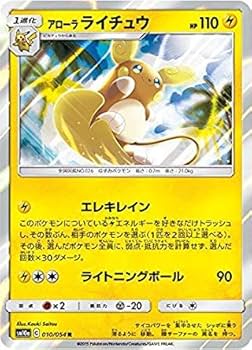 PSA10 ライチュウ&アローラライチュウGX RR SM10a ジージーエンド ライチュウ＆アローラライチュウGX RR [ジージーエンド] SM10a